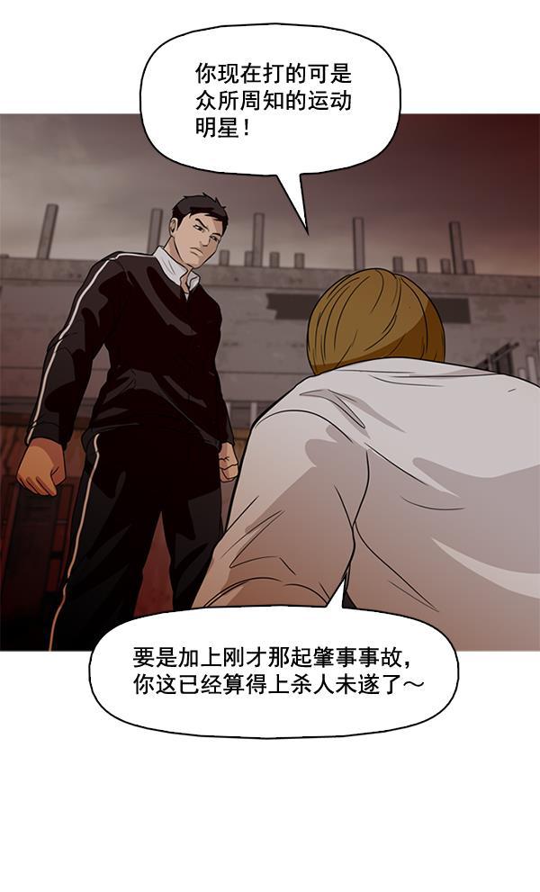 秘密教学漫画韩漫全集-第57话无删减无遮挡章节图片 