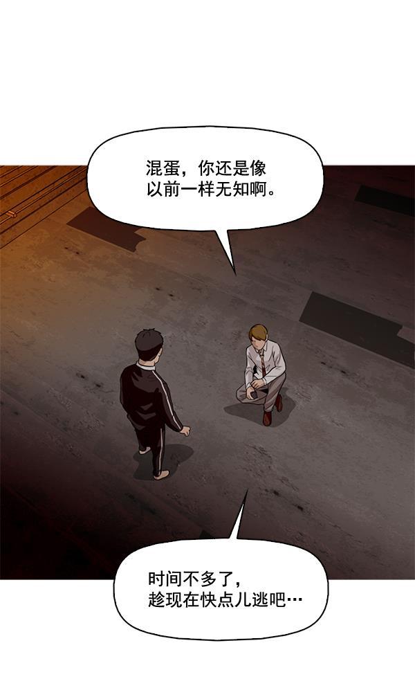 秘密教学漫画韩漫全集-第57话无删减无遮挡章节图片 