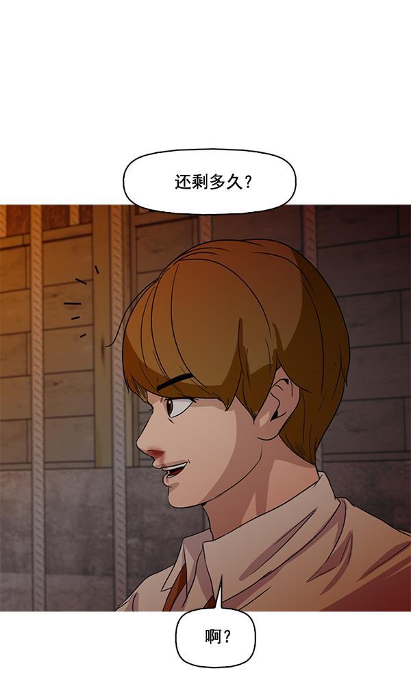 秘密教学漫画韩漫全集-第57话无删减无遮挡章节图片 