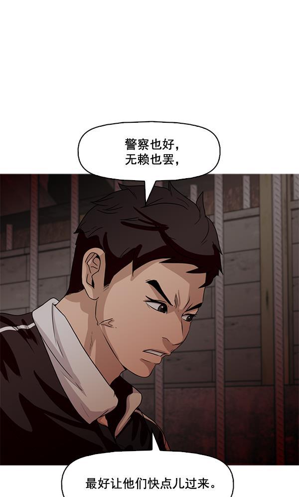 秘密教学漫画韩漫全集-第57话无删减无遮挡章节图片 