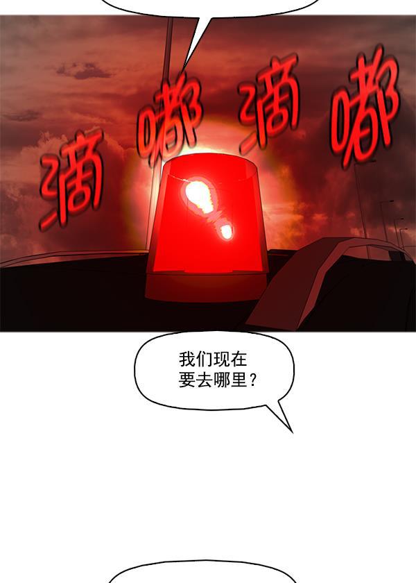 秘密教学漫画韩漫全集-第57话无删减无遮挡章节图片 