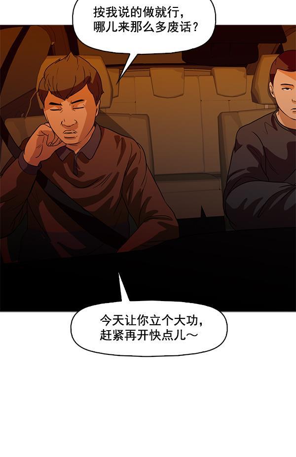 秘密教学漫画韩漫全集-第57话无删减无遮挡章节图片 