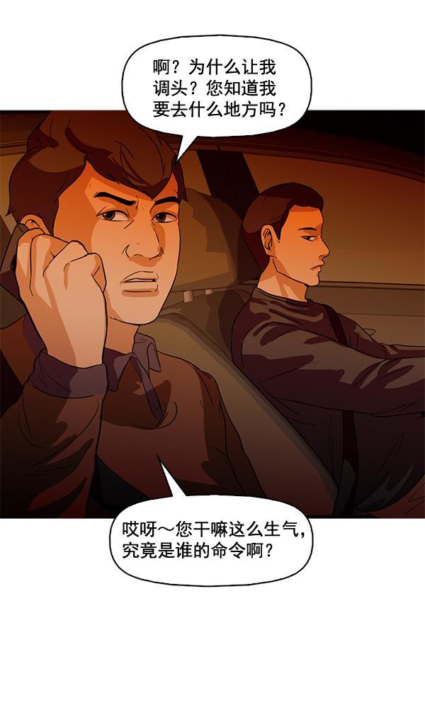 秘密教学漫画韩漫全集-第57话无删减无遮挡章节图片 