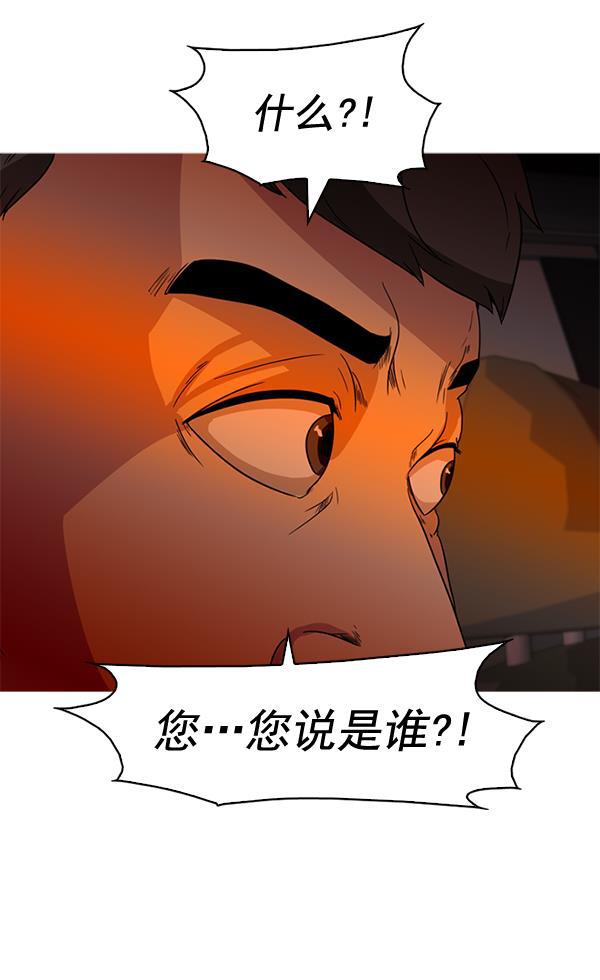 秘密教学漫画韩漫全集-第57话无删减无遮挡章节图片 