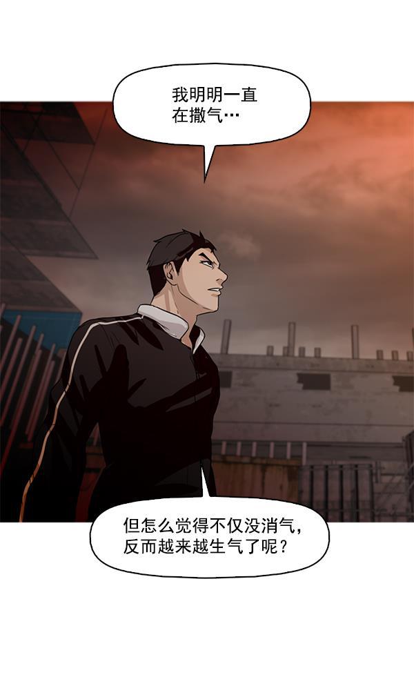 秘密教学漫画韩漫全集-第57话无删减无遮挡章节图片 