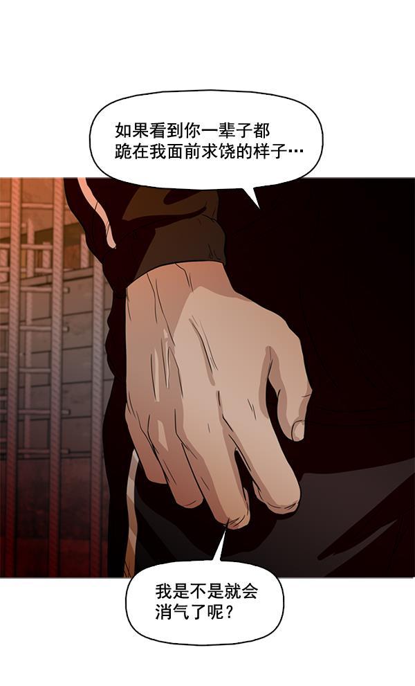 秘密教学漫画韩漫全集-第57话无删减无遮挡章节图片 