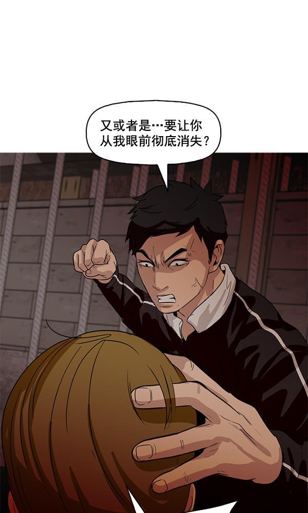 秘密教学漫画韩漫全集-第57话无删减无遮挡章节图片 