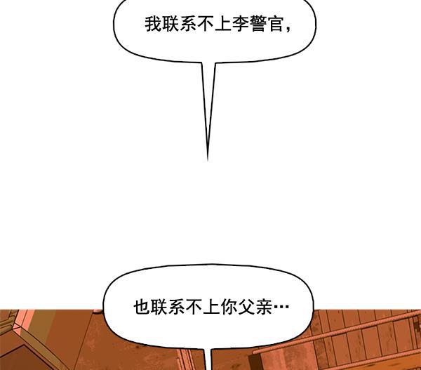 秘密教学漫画韩漫全集-第57话无删减无遮挡章节图片 