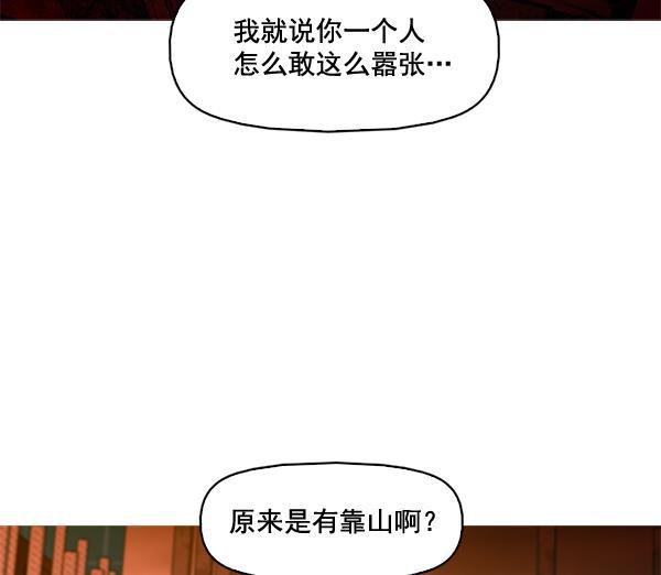 秘密教学漫画韩漫全集-第57话无删减无遮挡章节图片 