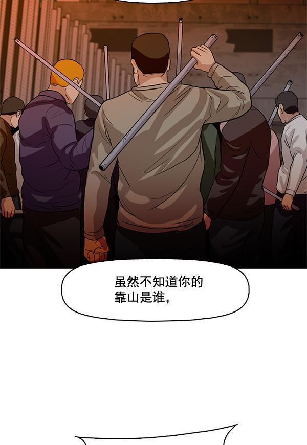 秘密教学漫画韩漫全集-第57话无删减无遮挡章节图片 