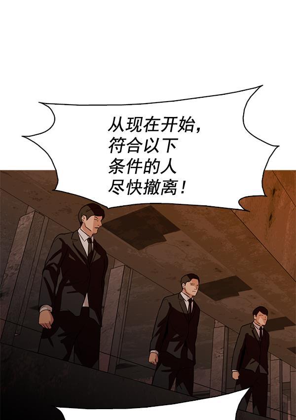 秘密教学漫画韩漫全集-第57话无删减无遮挡章节图片 