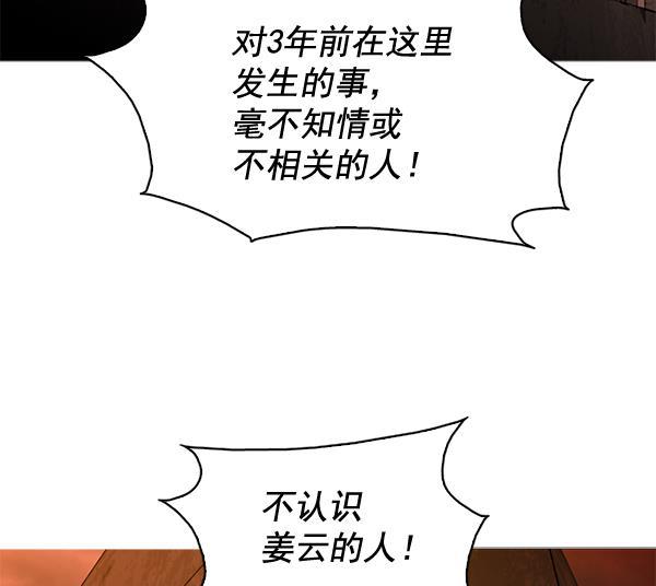 秘密教学漫画韩漫全集-第57话无删减无遮挡章节图片 