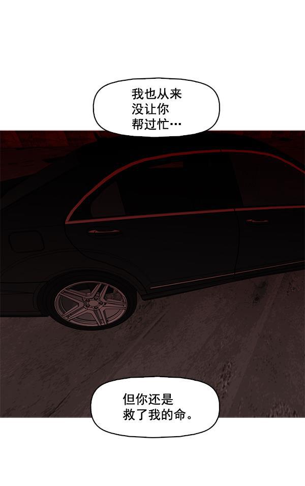 秘密教学漫画韩漫全集-第57话无删减无遮挡章节图片 