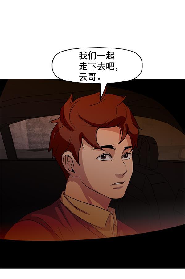 秘密教学漫画韩漫全集-第57话无删减无遮挡章节图片 