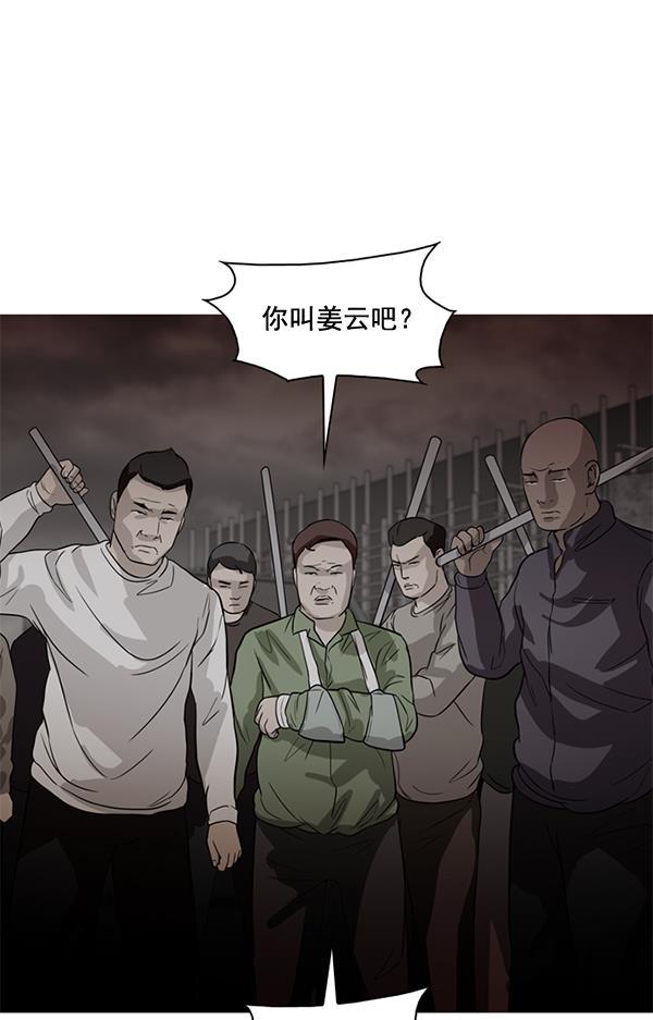 秘密教学漫画韩漫全集-第58话无删减无遮挡章节图片 