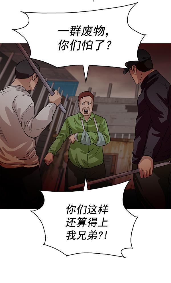 秘密教学漫画韩漫全集-第58话无删减无遮挡章节图片 