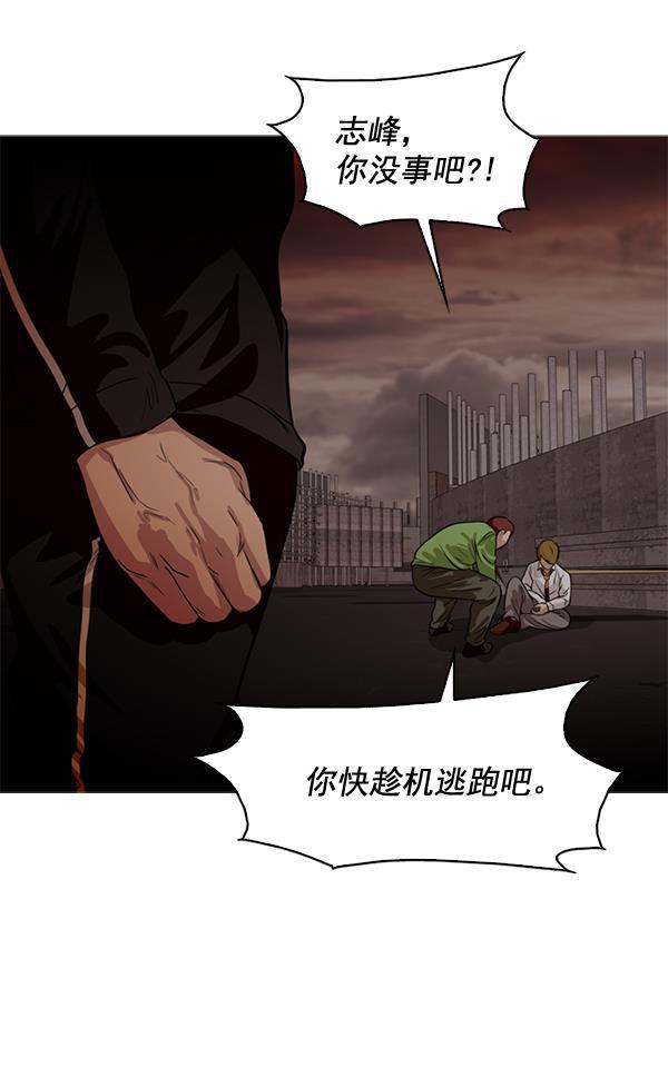 秘密教学漫画韩漫全集-第58话无删减无遮挡章节图片 