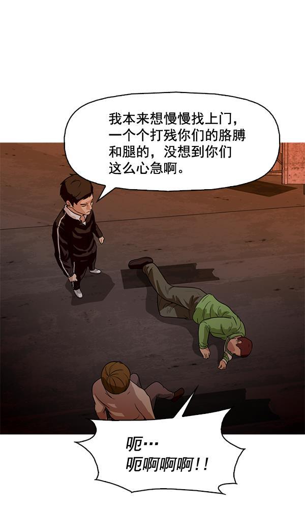 秘密教学漫画韩漫全集-第58话无删减无遮挡章节图片 