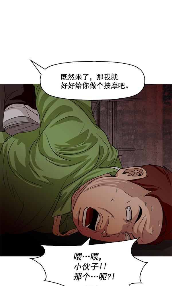 秘密教学漫画韩漫全集-第58话无删减无遮挡章节图片 