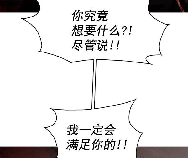 秘密教学漫画韩漫全集-第58话无删减无遮挡章节图片 