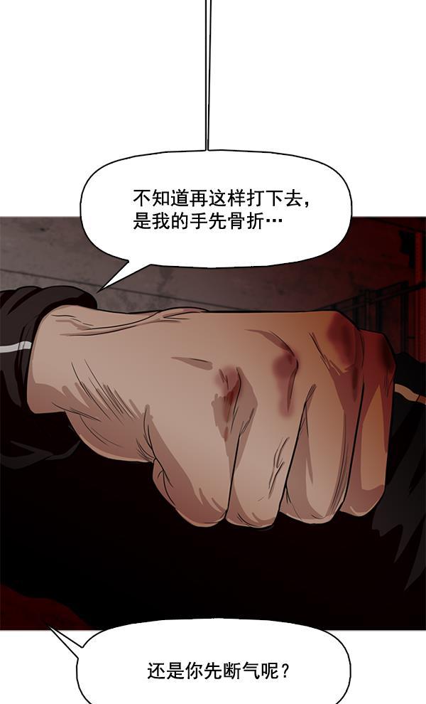 秘密教学漫画韩漫全集-第58话无删减无遮挡章节图片 