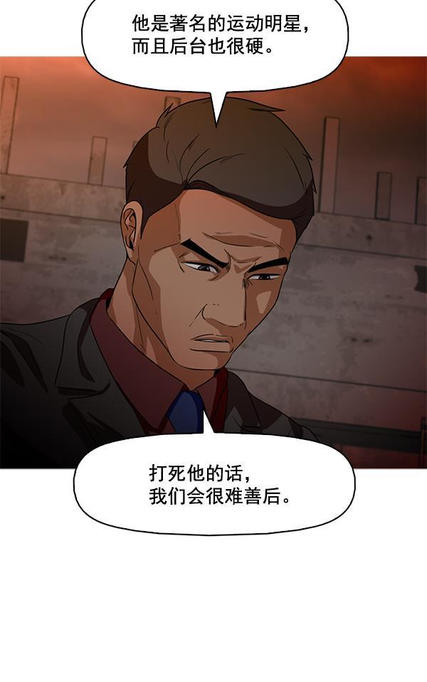 秘密教学漫画韩漫全集-第58话无删减无遮挡章节图片 