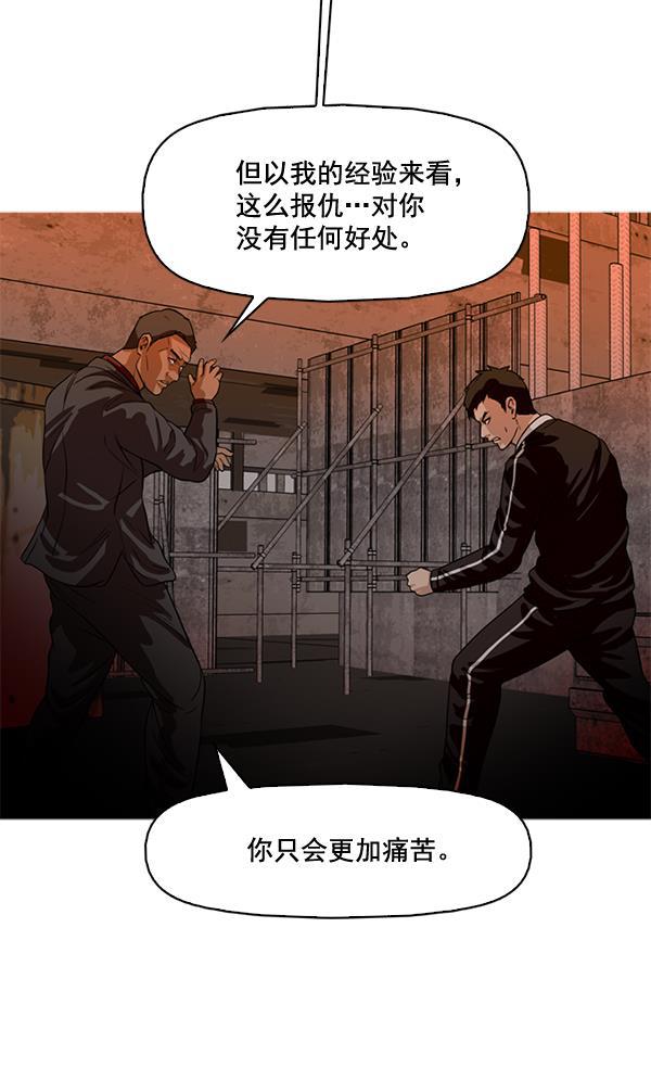 秘密教学漫画韩漫全集-第58话无删减无遮挡章节图片 