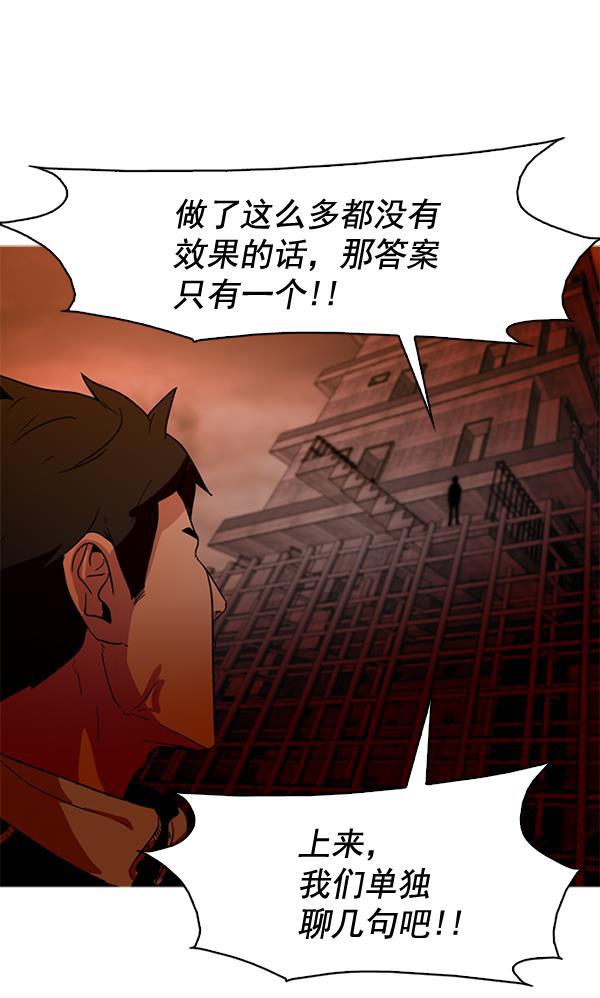 秘密教学漫画韩漫全集-第58话无删减无遮挡章节图片 