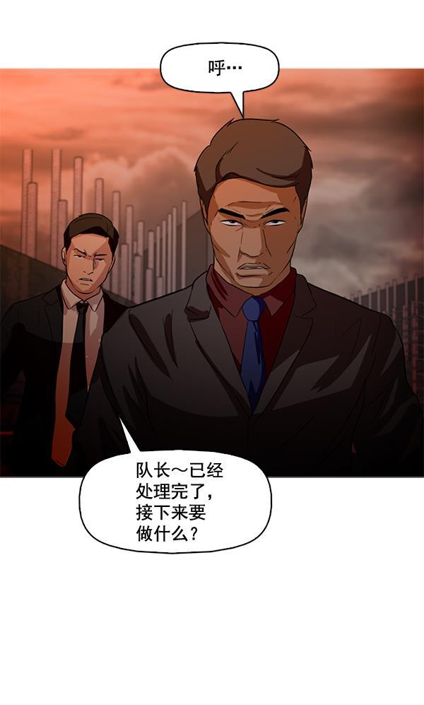 秘密教学漫画韩漫全集-第58话无删减无遮挡章节图片 