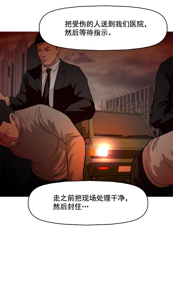 秘密教学漫画韩漫全集-第58话无删减无遮挡章节图片 