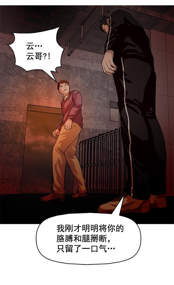 秘密教学漫画韩漫全集-第58话无删减无遮挡章节图片 