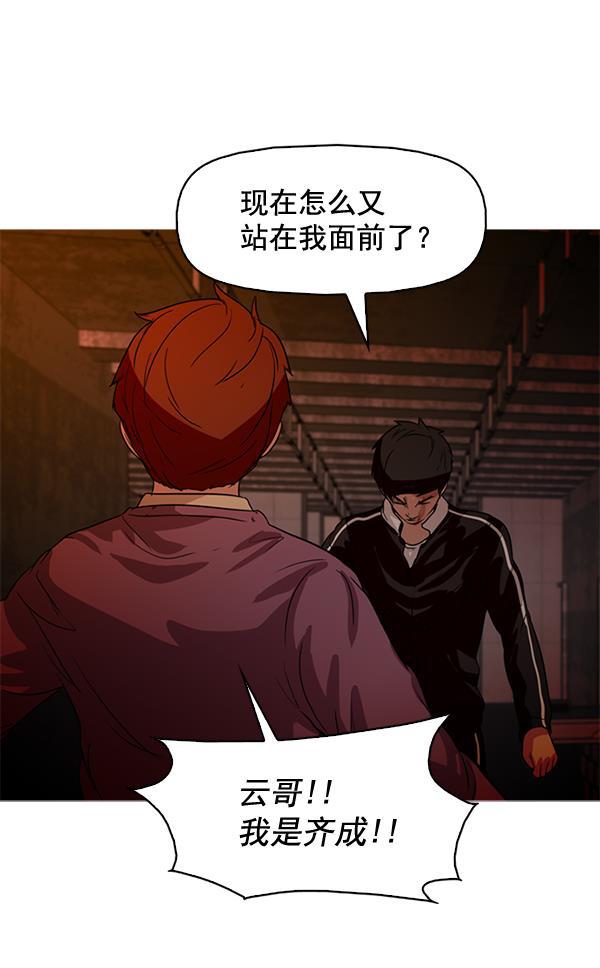 秘密教学漫画韩漫全集-第58话无删减无遮挡章节图片 