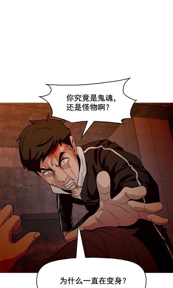 秘密教学漫画韩漫全集-第58话无删减无遮挡章节图片 