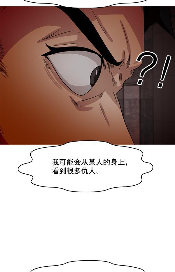 秘密教学漫画韩漫全集-第58话无删减无遮挡章节图片 