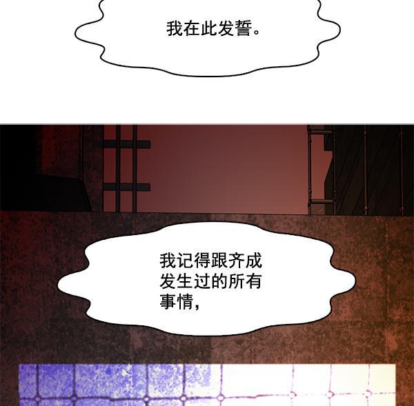 秘密教学漫画韩漫全集-第58话无删减无遮挡章节图片 