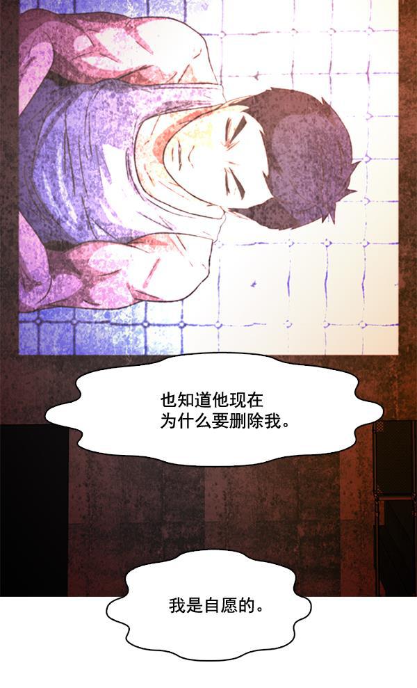 秘密教学漫画韩漫全集-第58话无删减无遮挡章节图片 