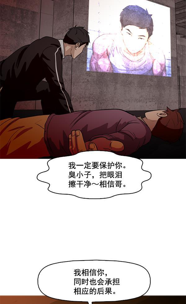 秘密教学漫画韩漫全集-第58话无删减无遮挡章节图片 