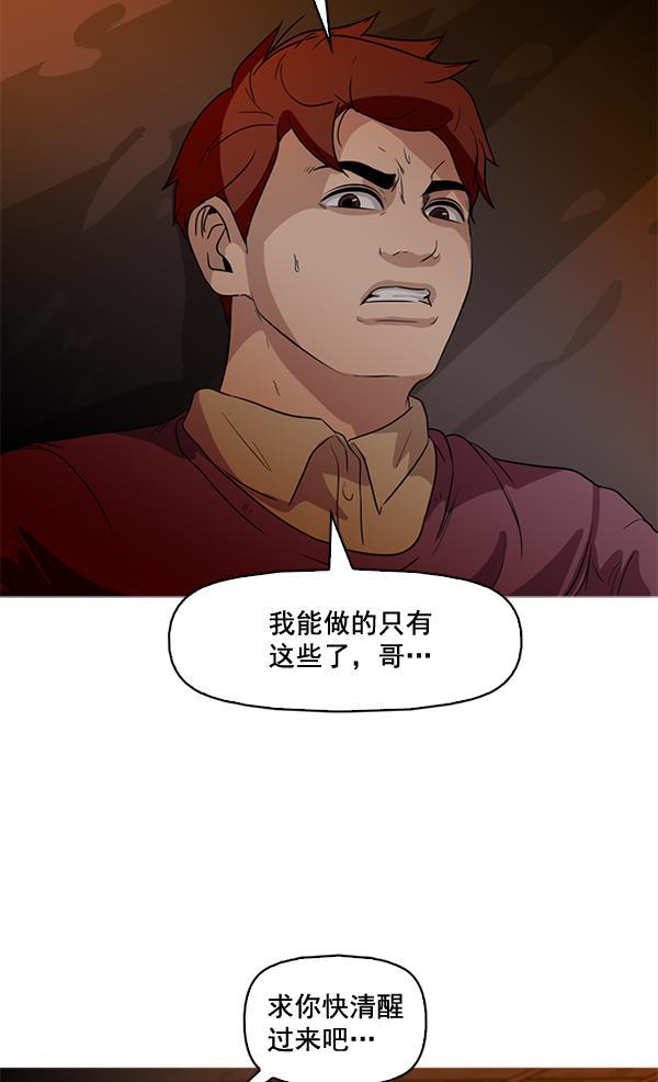 秘密教学漫画韩漫全集-第58话无删减无遮挡章节图片 