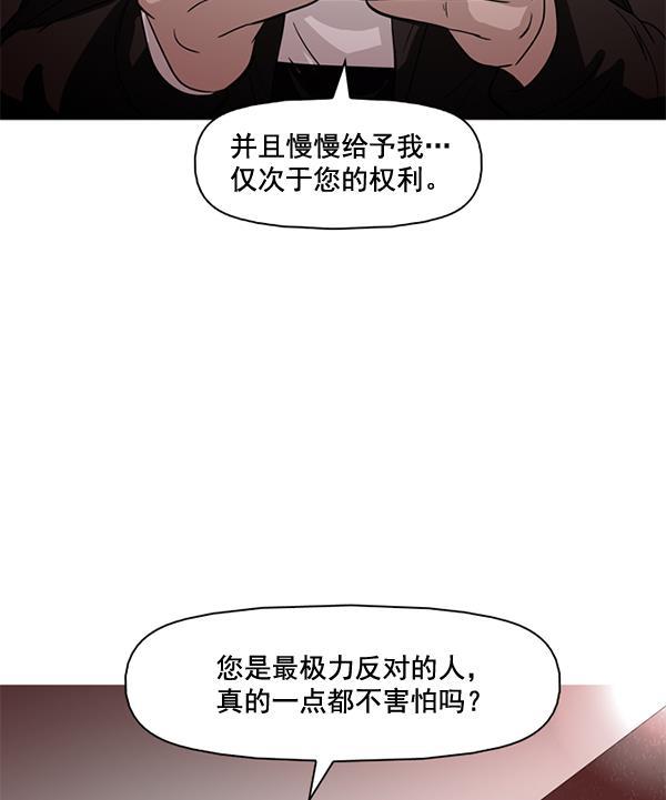 秘密教学漫画韩漫全集-第60话无删减无遮挡章节图片 