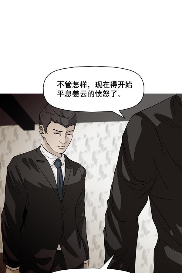 秘密教学漫画韩漫全集-第60话无删减无遮挡章节图片 