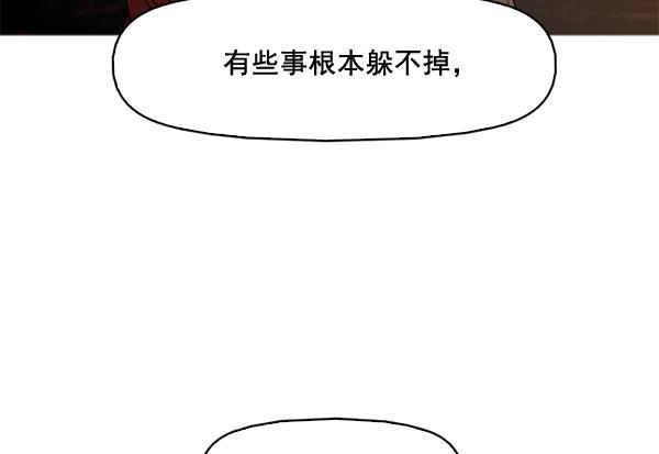 秘密教学漫画韩漫全集-第60话无删减无遮挡章节图片 