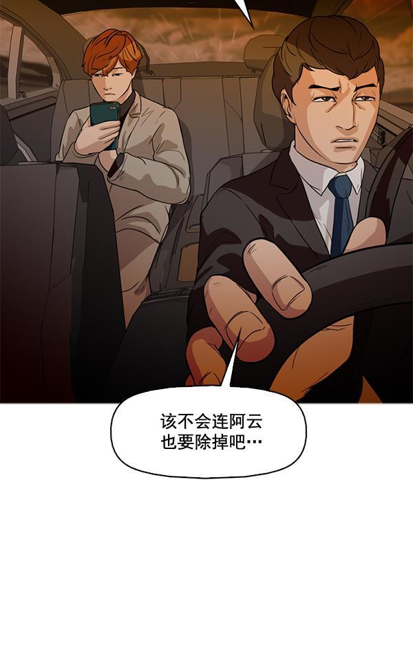 秘密教学漫画韩漫全集-第60话无删减无遮挡章节图片 