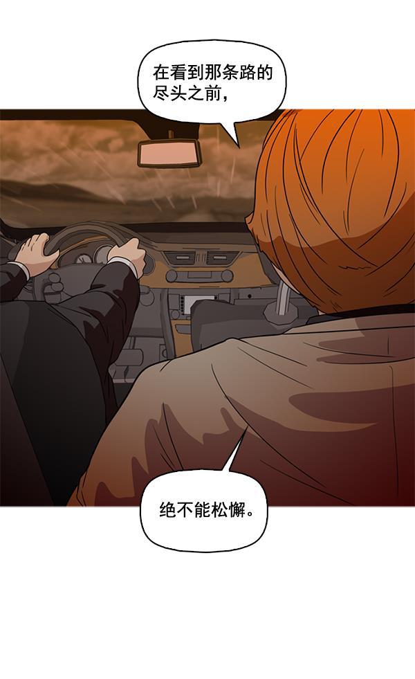 秘密教学漫画韩漫全集-第60话无删减无遮挡章节图片 