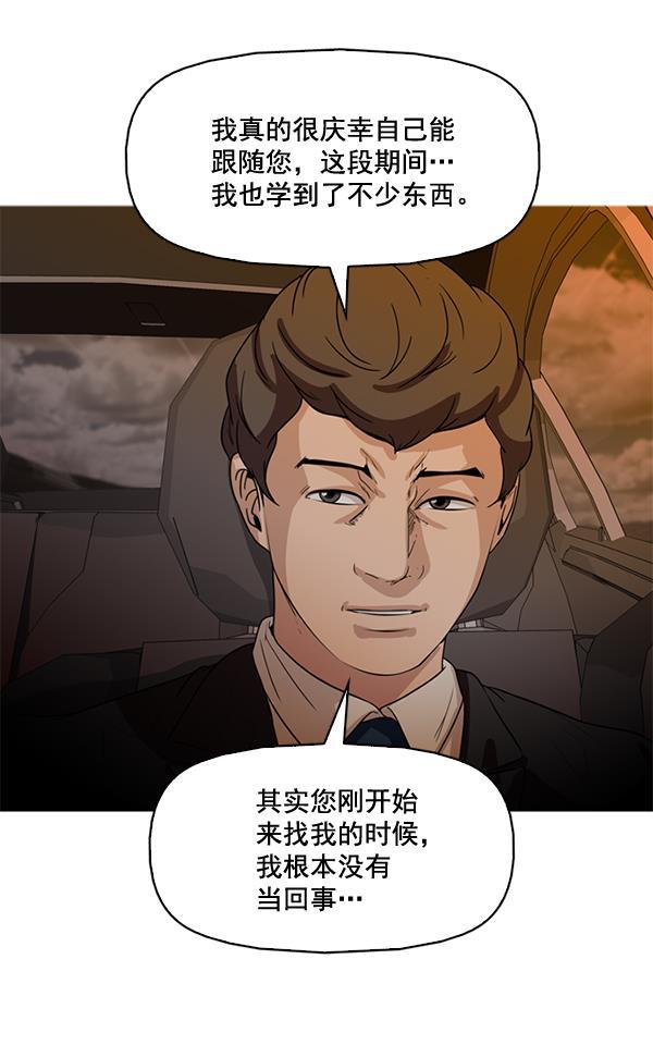 秘密教学漫画韩漫全集-第60话无删减无遮挡章节图片 