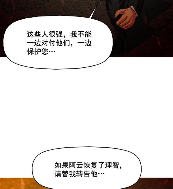 秘密教学漫画韩漫全集-第60话无删减无遮挡章节图片 