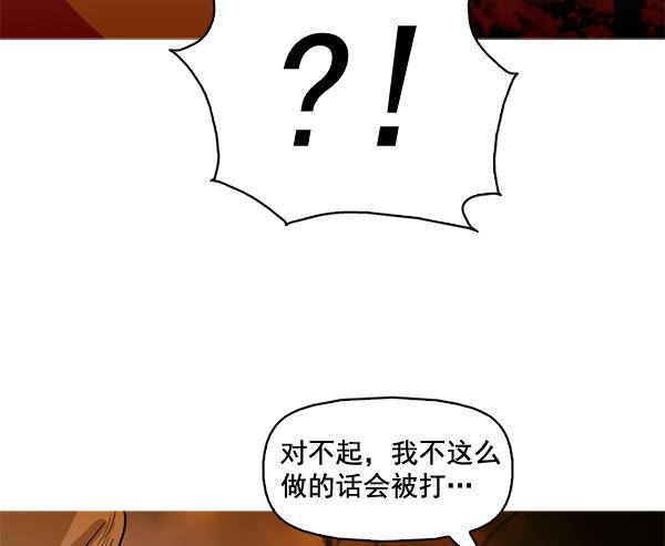 秘密教学漫画韩漫全集-第60话无删减无遮挡章节图片 