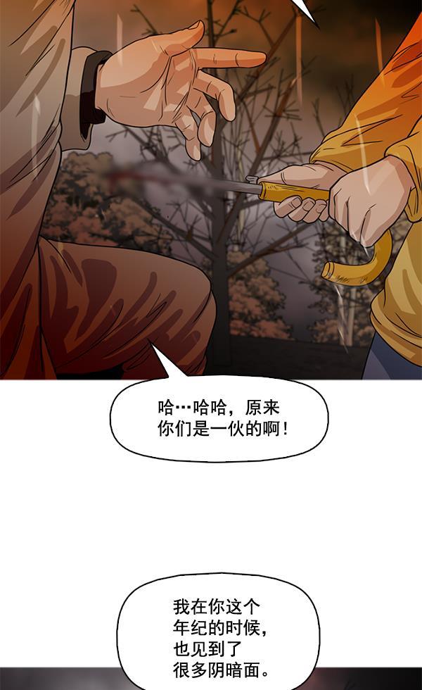 秘密教学漫画韩漫全集-第60话无删减无遮挡章节图片 