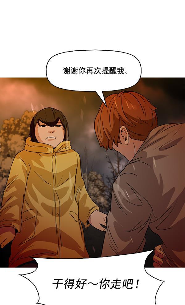 秘密教学漫画韩漫全集-第60话无删减无遮挡章节图片 