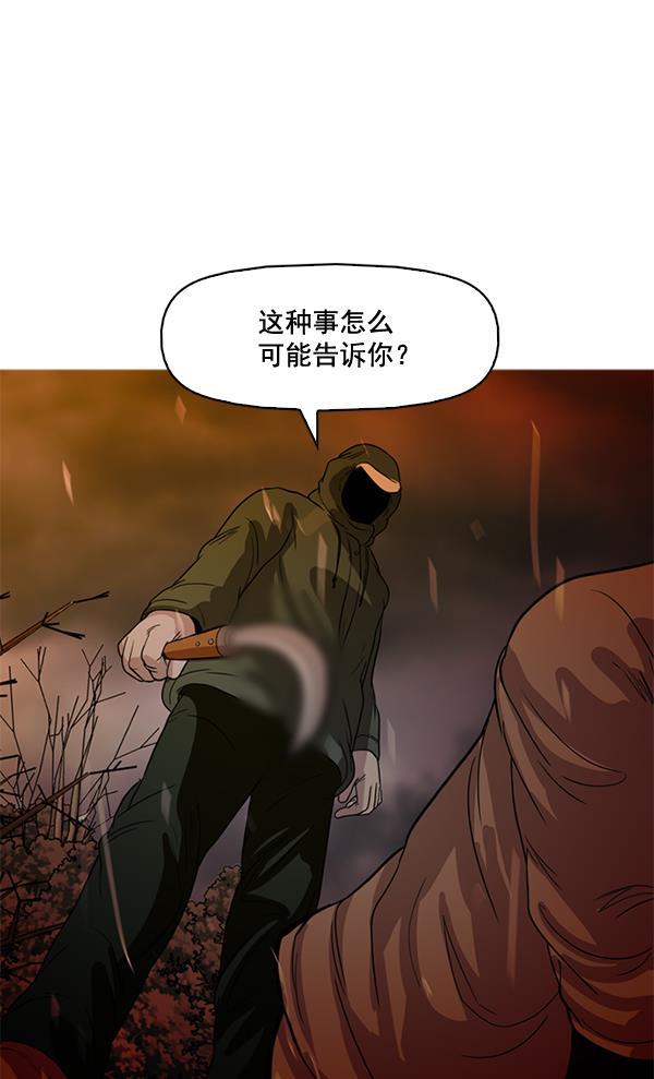 秘密教学漫画韩漫全集-第60话无删减无遮挡章节图片 