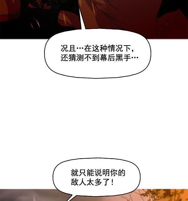 秘密教学漫画韩漫全集-第60话无删减无遮挡章节图片 